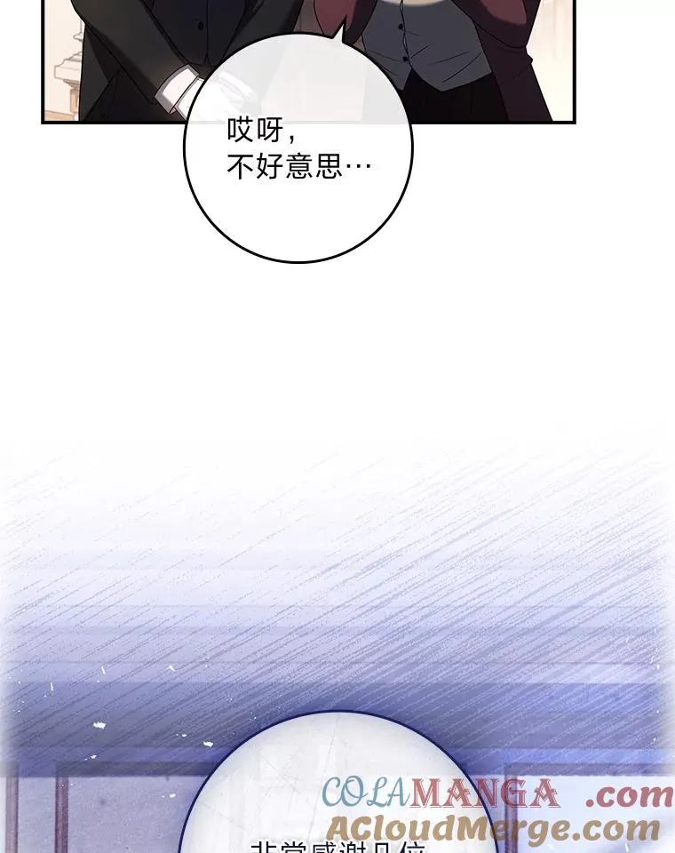 21.风之魔族 第13页