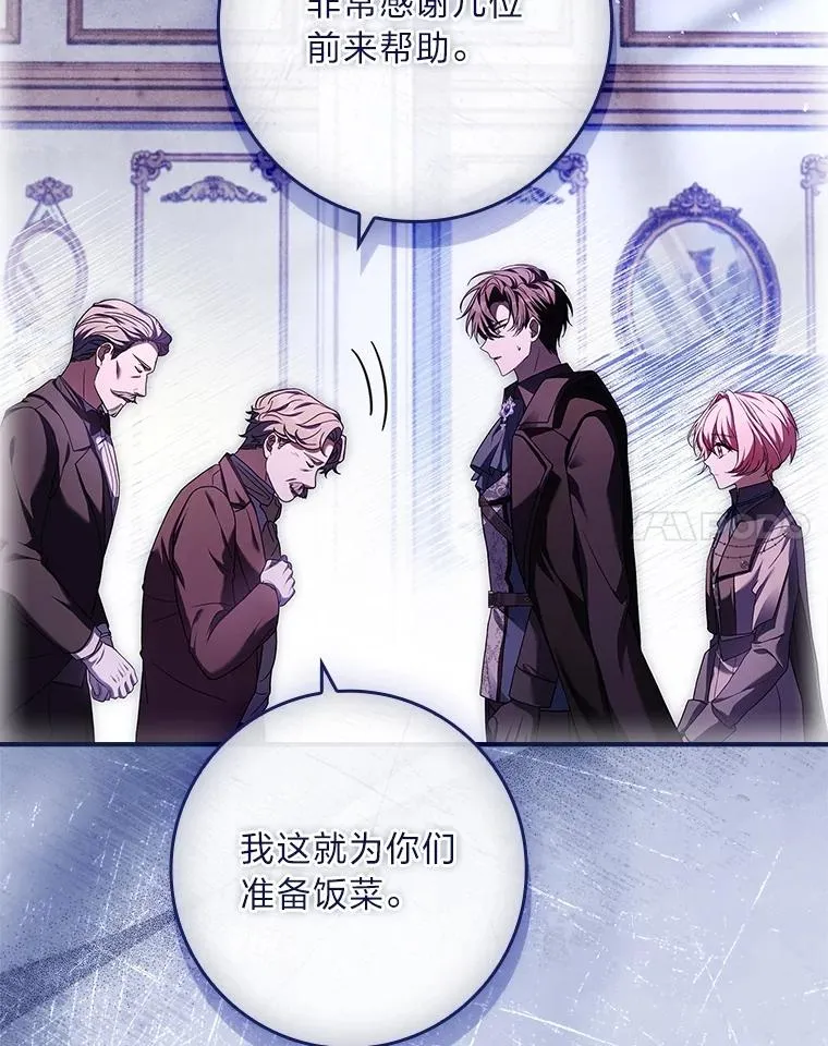21.风之魔族 第14页