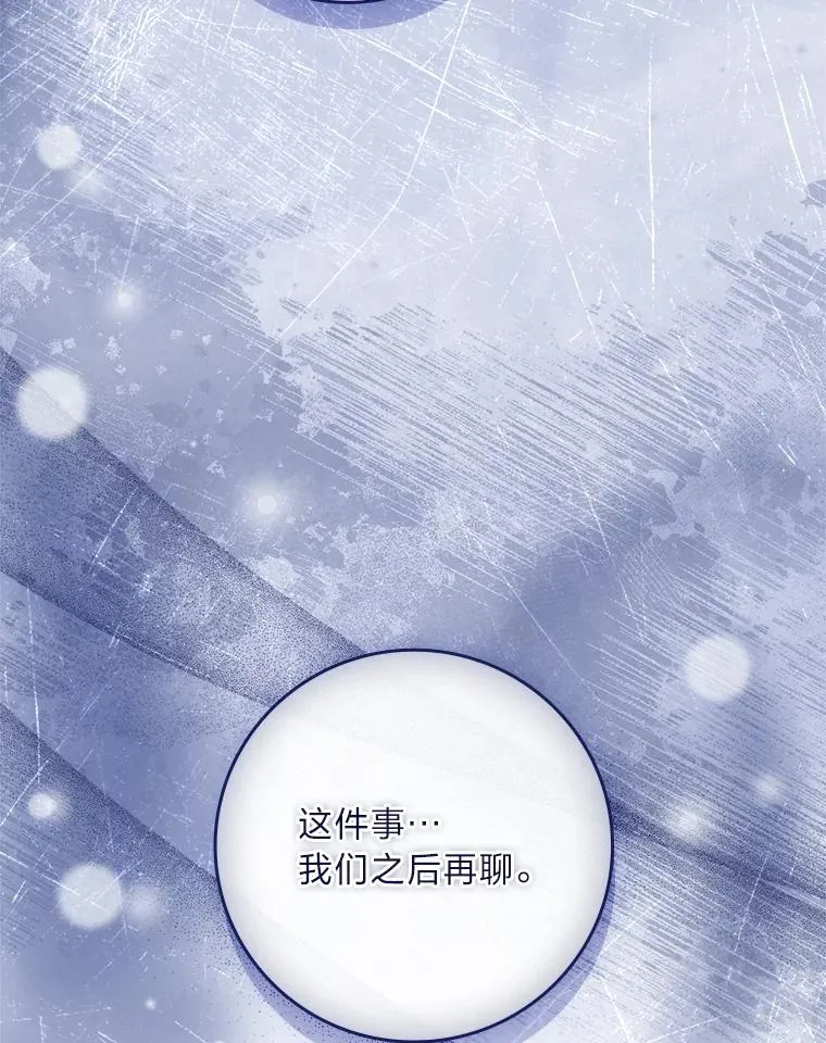 21.风之魔族 第15页
