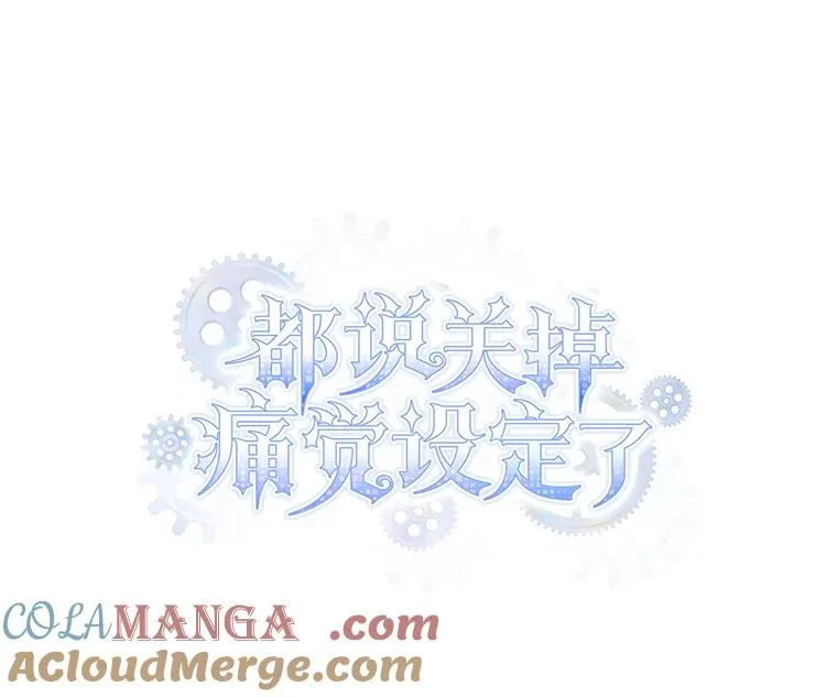 21.风之魔族 第17页