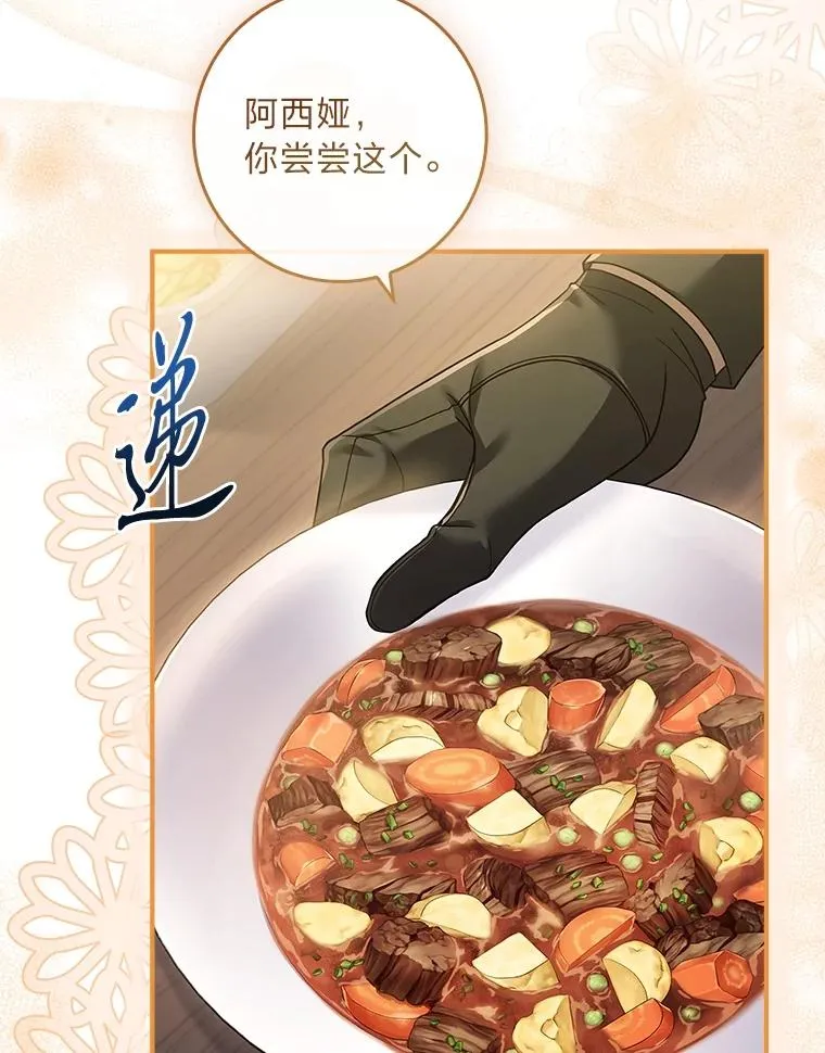 21.风之魔族 第24页