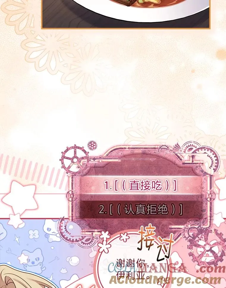 21.风之魔族 第25页