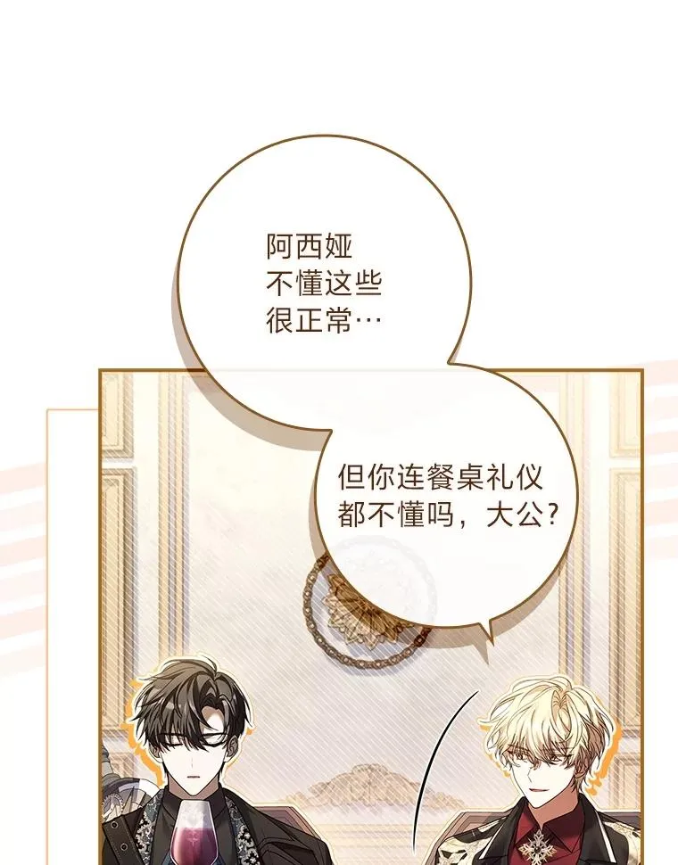21.风之魔族 第27页