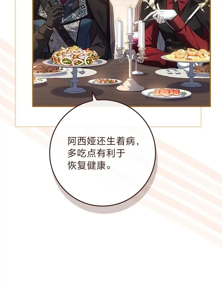 21.风之魔族 第28页