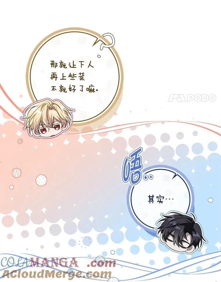 21.风之魔族 第29页