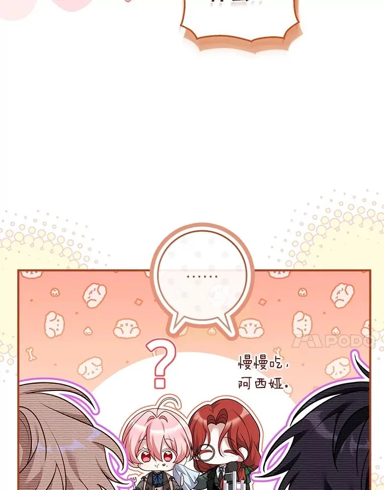 21.风之魔族 第32页