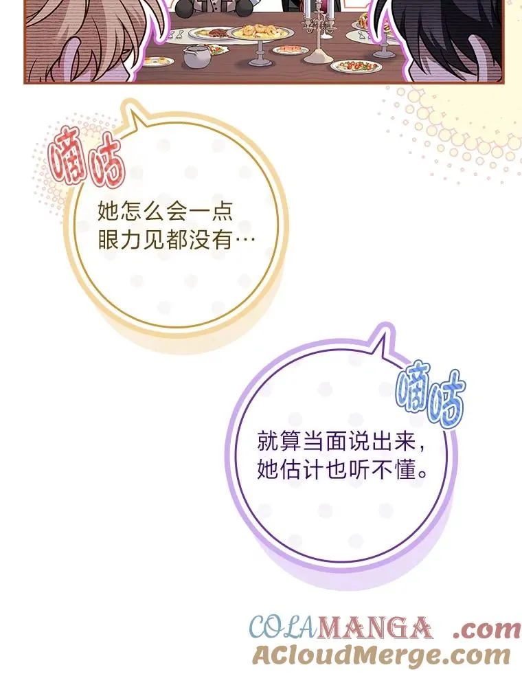 21.风之魔族 第33页