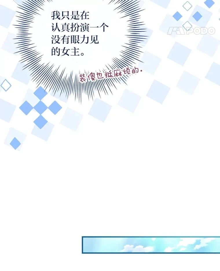 21.风之魔族 第36页