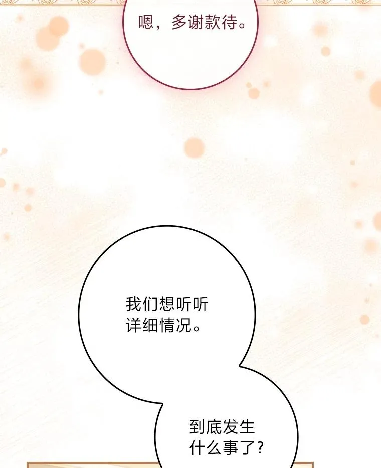 21.风之魔族 第40页