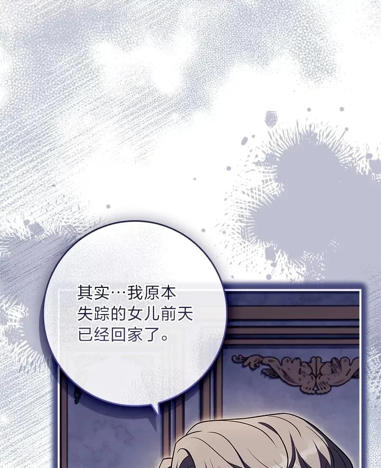 21.风之魔族 第42页