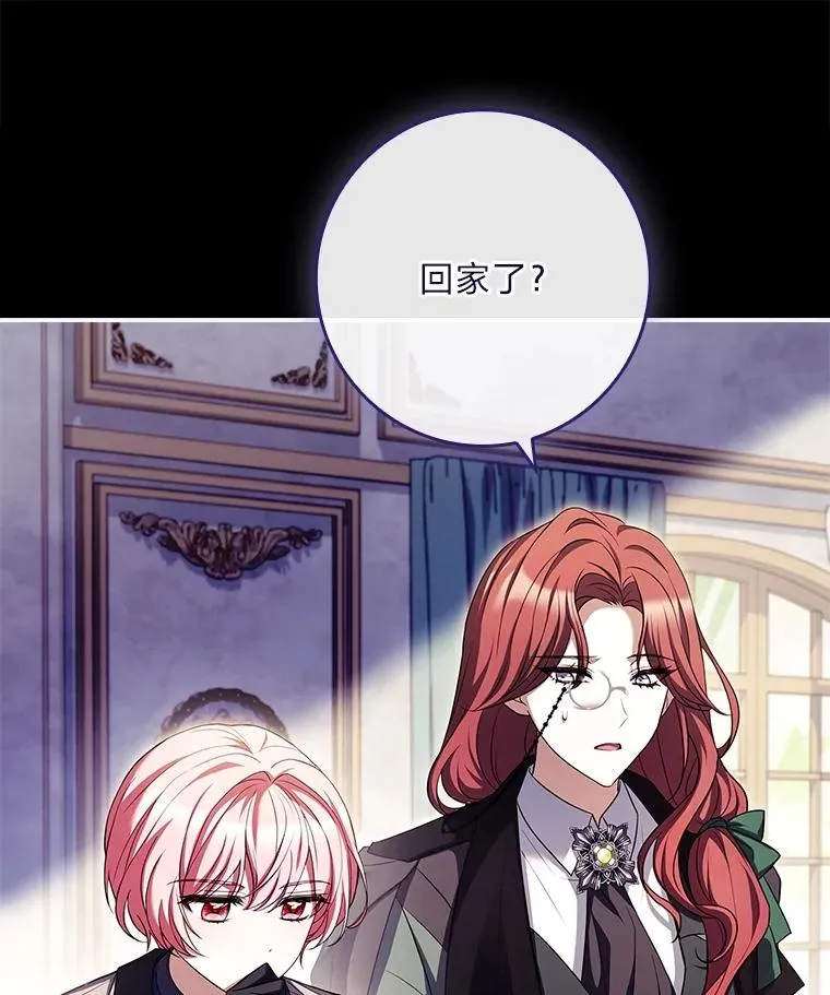 21.风之魔族 第44页