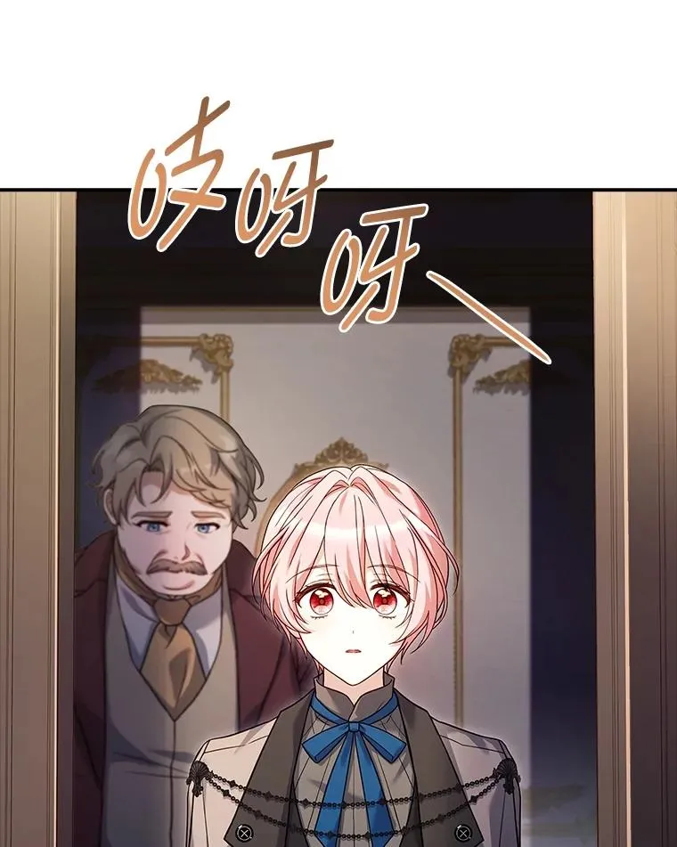 21.风之魔族 第52页
