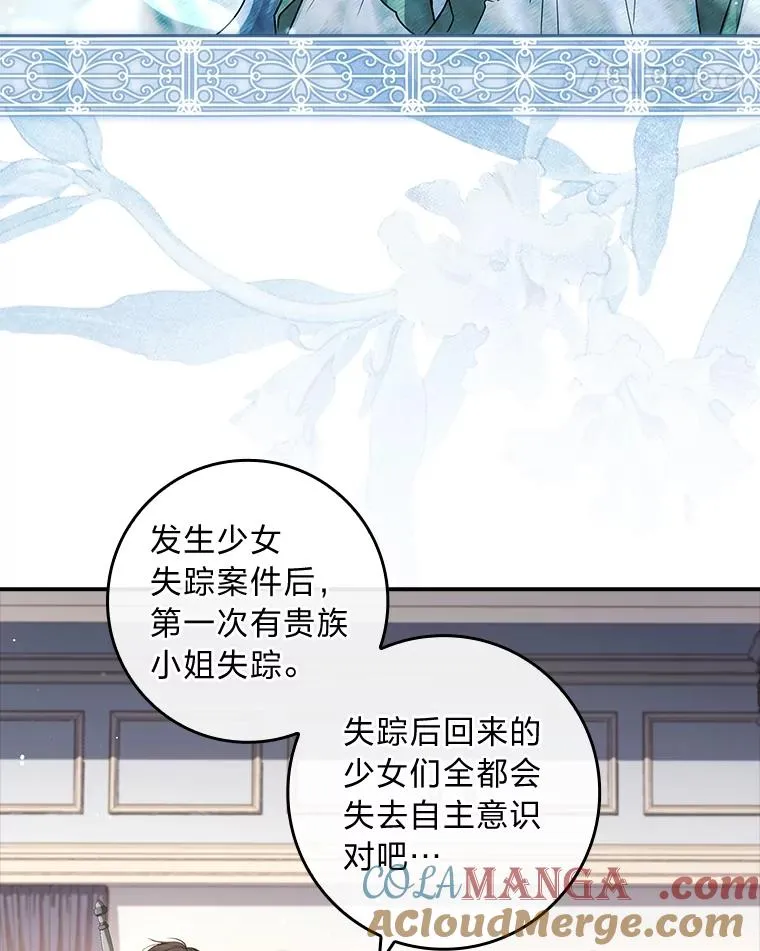 21.风之魔族 第57页