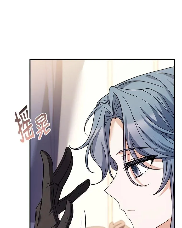 21.风之魔族 第59页