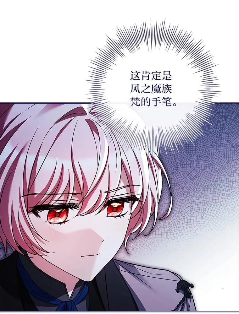 21.风之魔族 第62页
