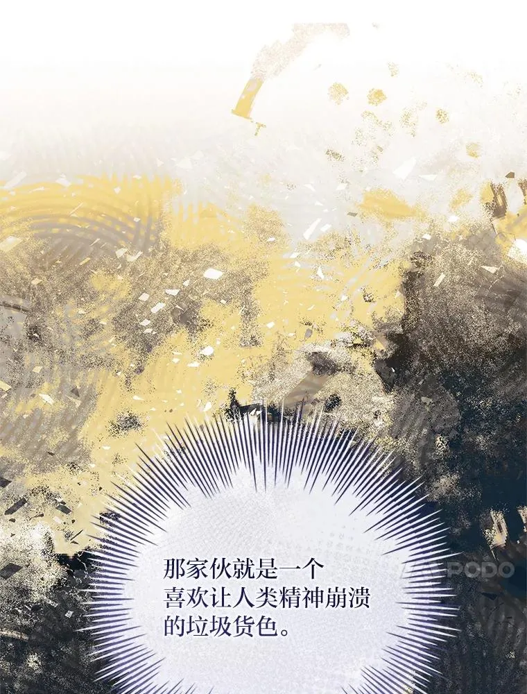 21.风之魔族 第63页