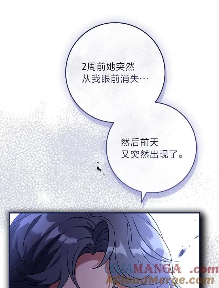21.风之魔族 第65页