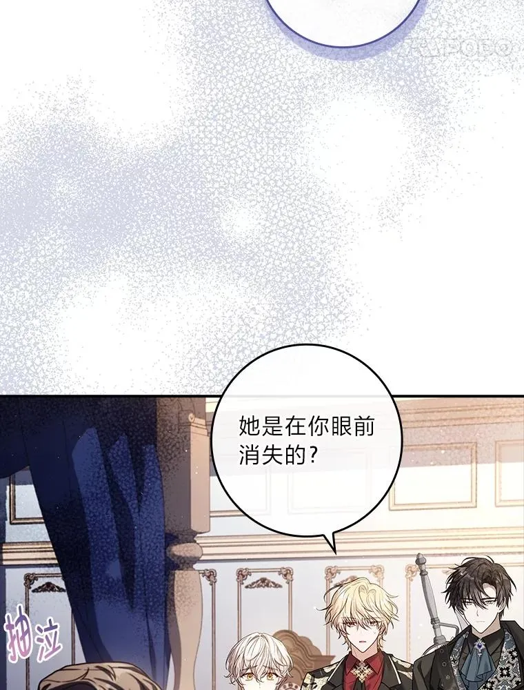 21.风之魔族 第67页