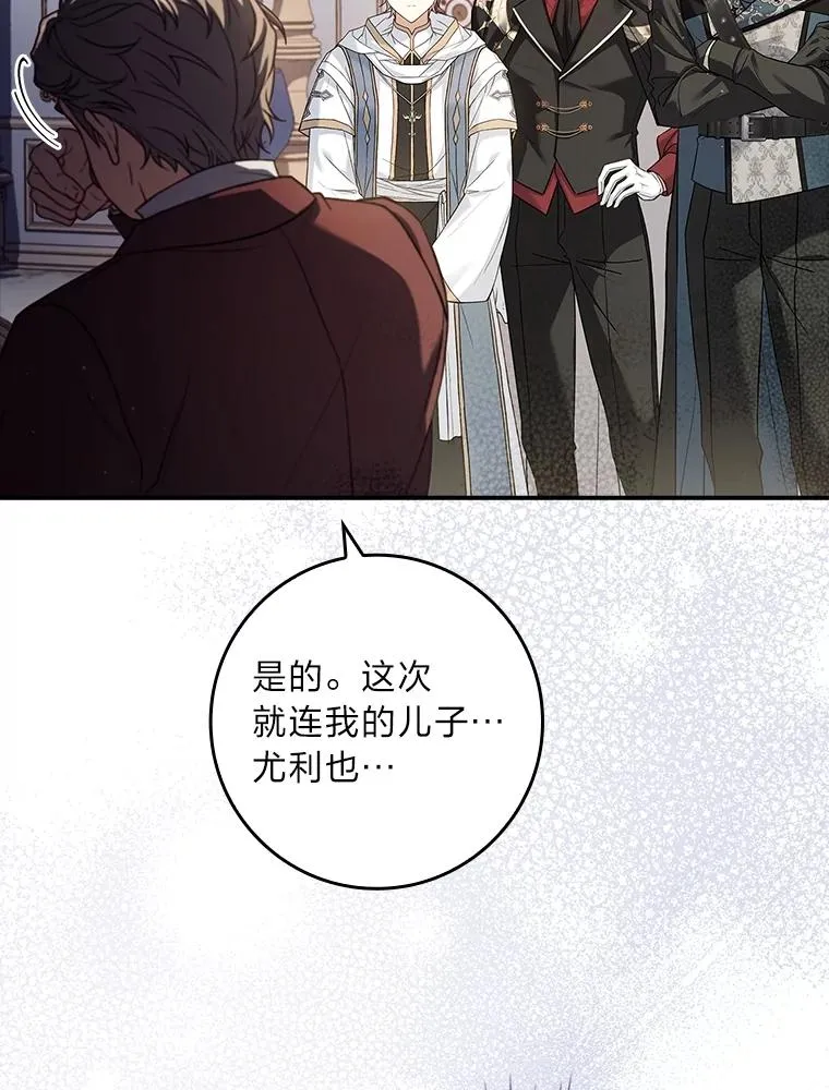 21.风之魔族 第68页