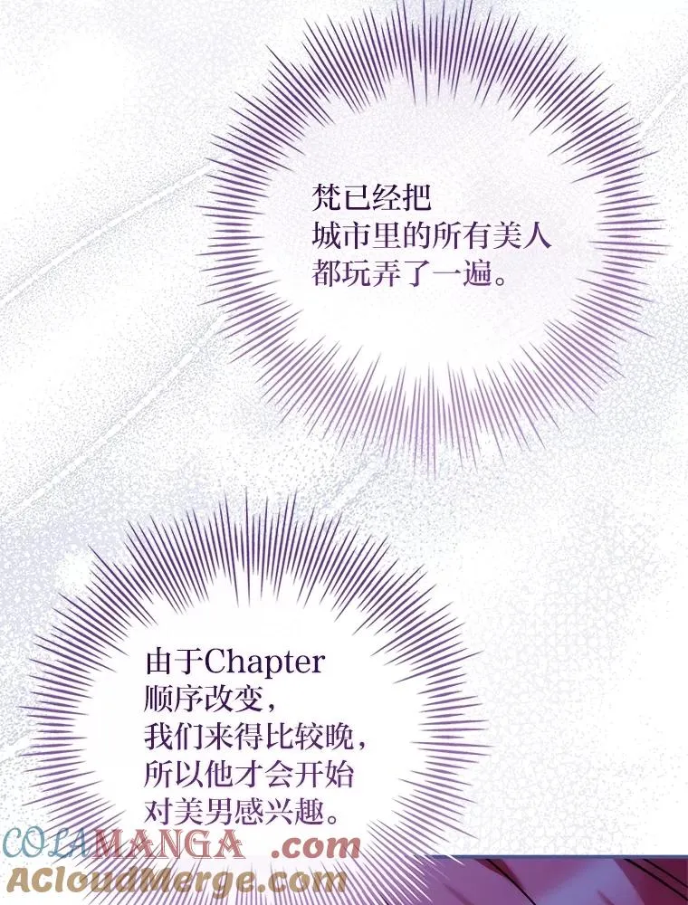 21.风之魔族 第69页