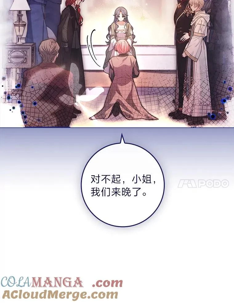 21.风之魔族 第73页