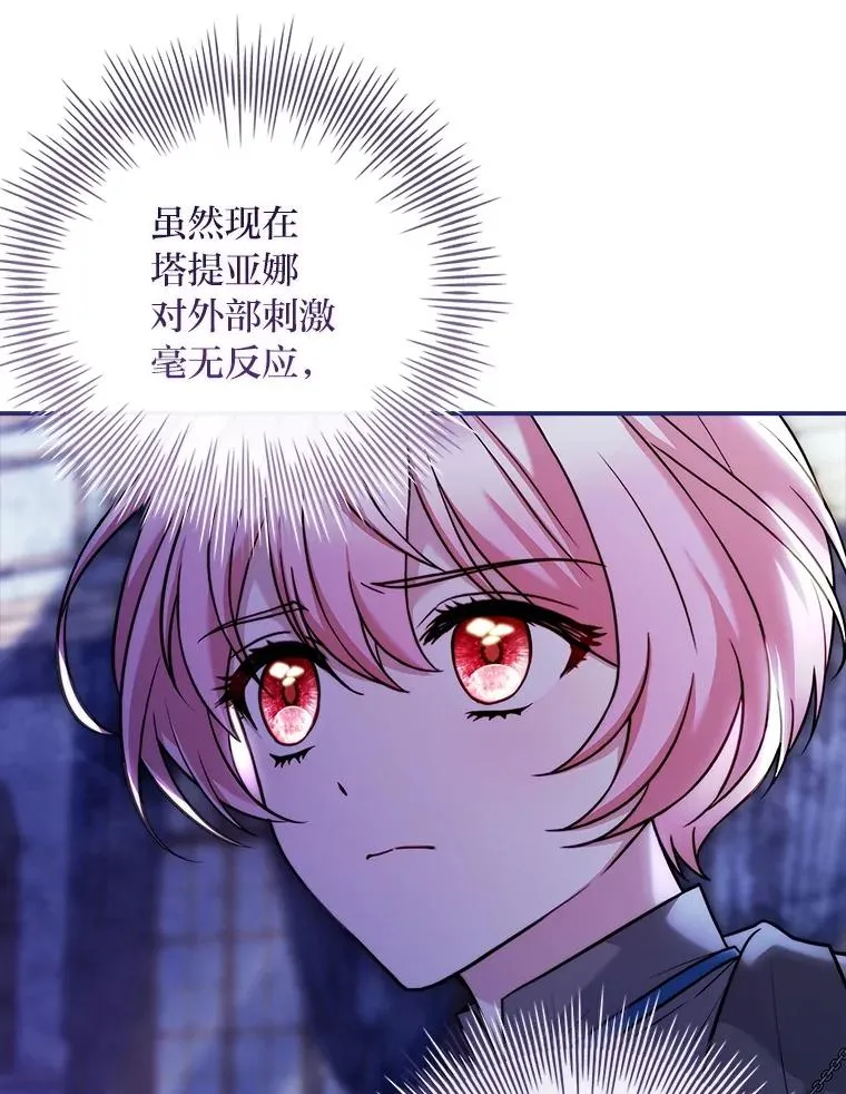 21.风之魔族 第74页
