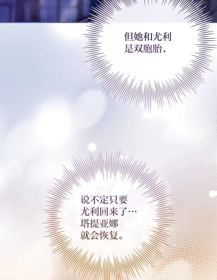 21.风之魔族 第75页