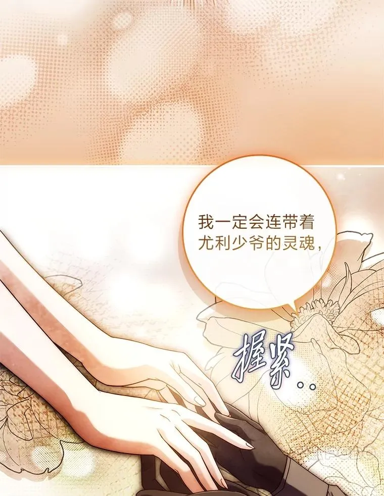 21.风之魔族 第76页