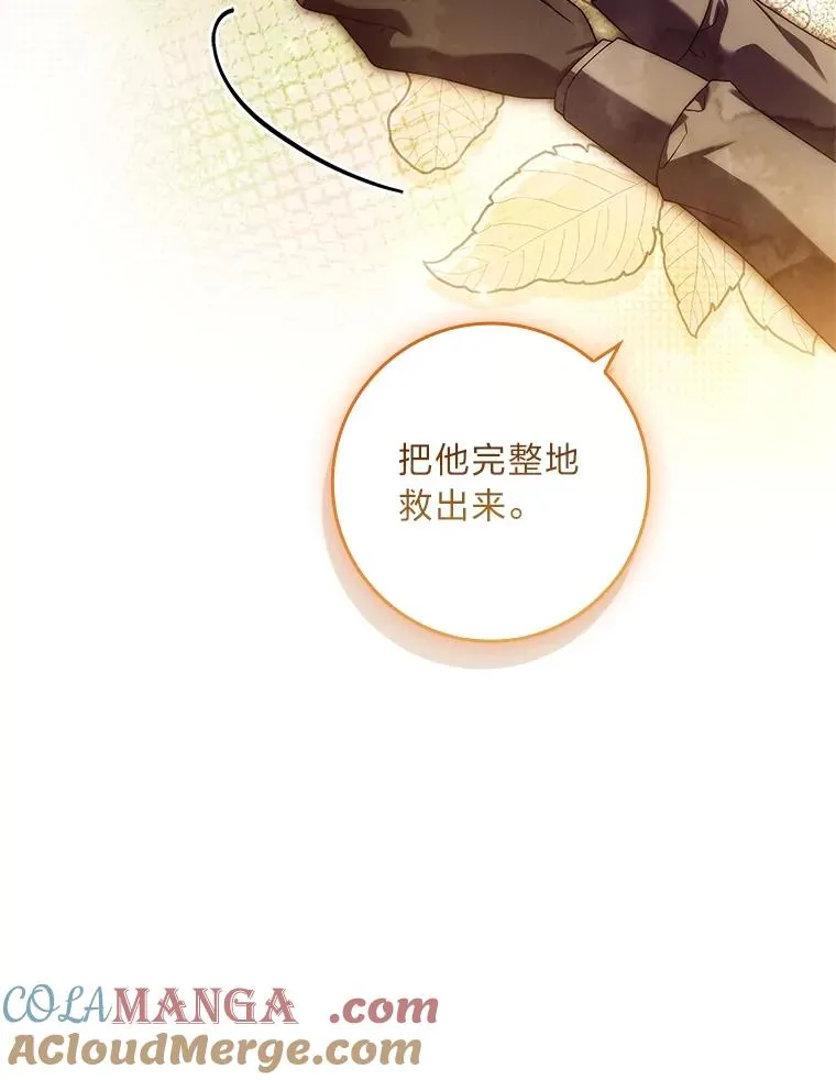 21.风之魔族 第77页