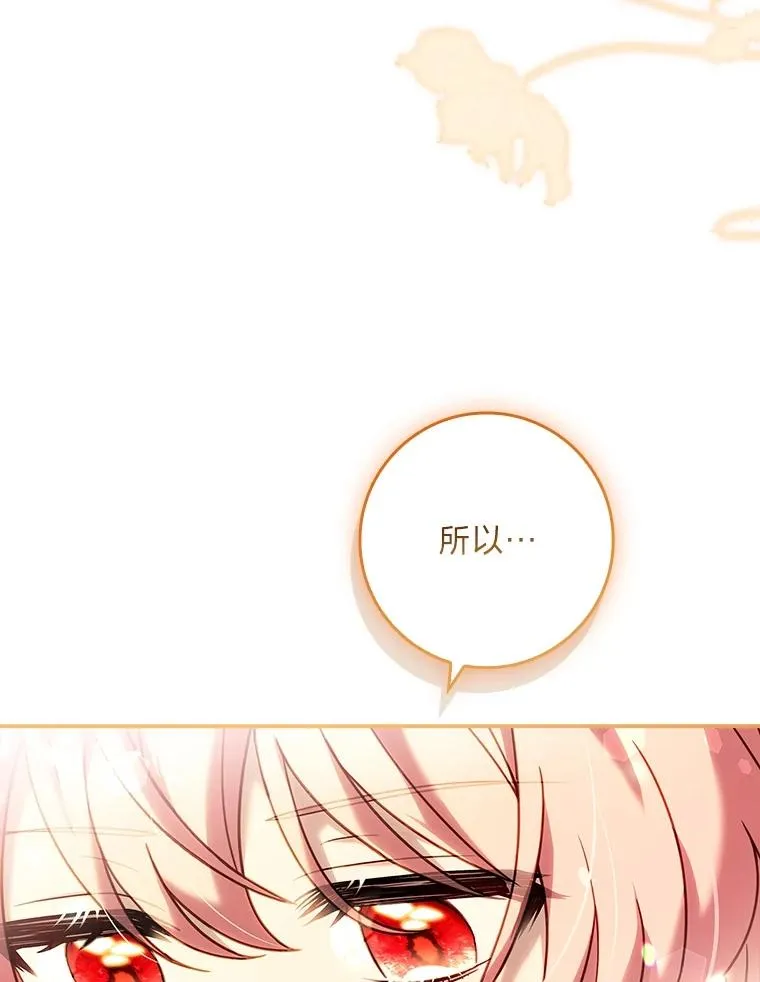 21.风之魔族 第79页