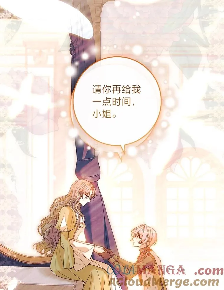 21.风之魔族 第81页