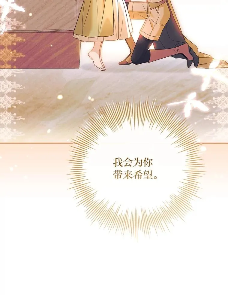 21.风之魔族 第82页