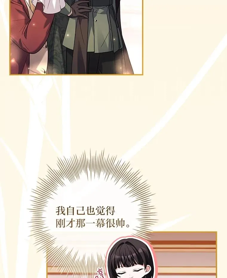 21.风之魔族 第86页