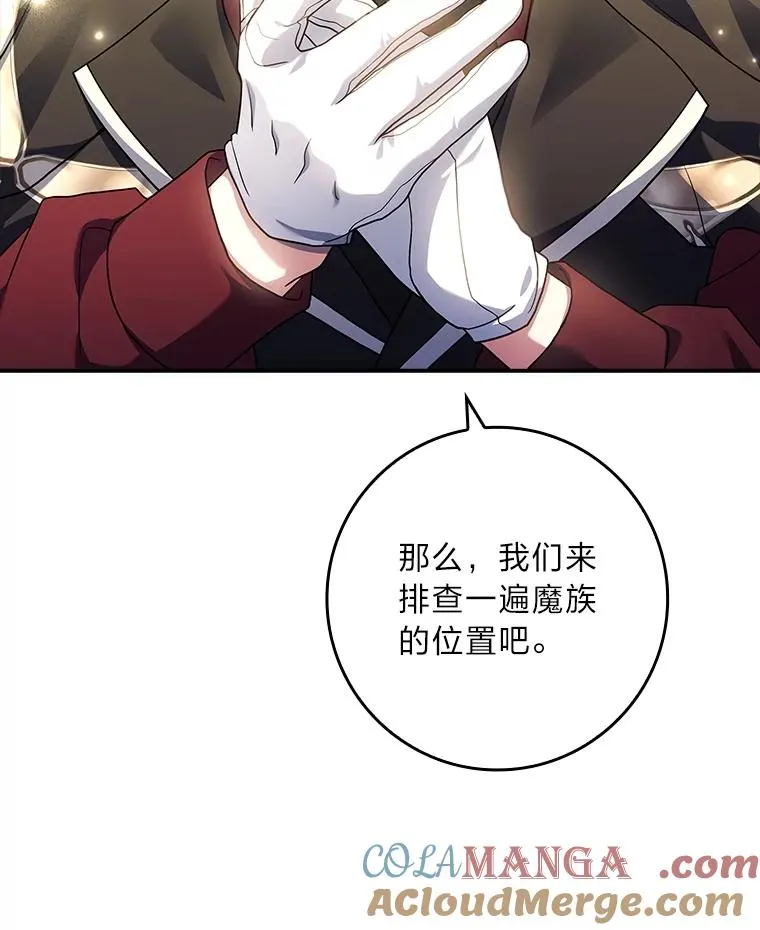 21.风之魔族 第89页
