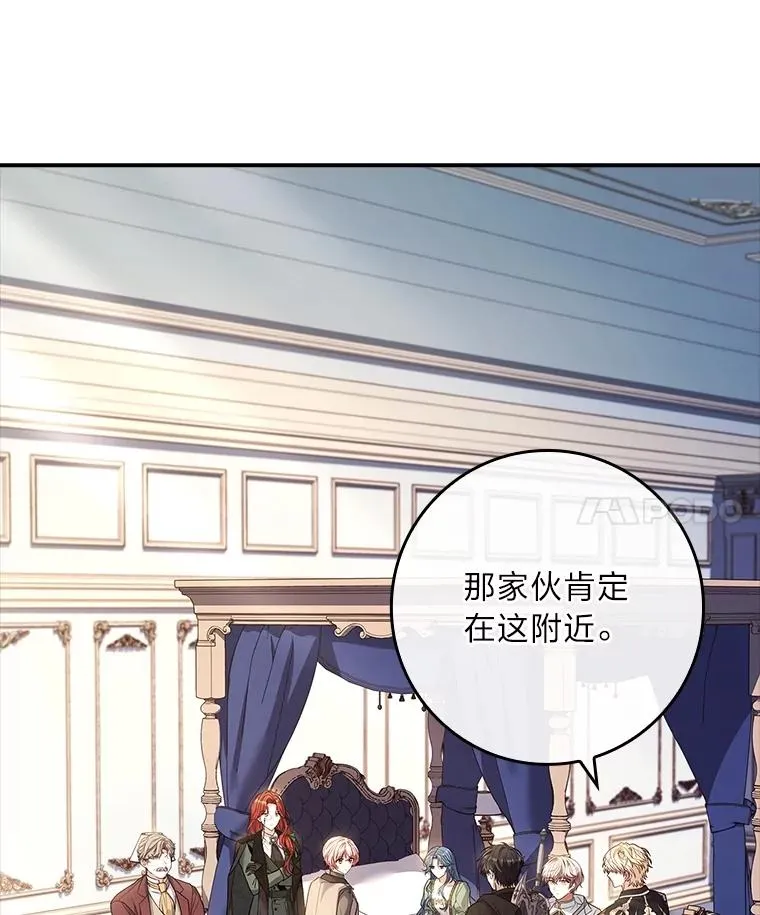 21.风之魔族 第90页