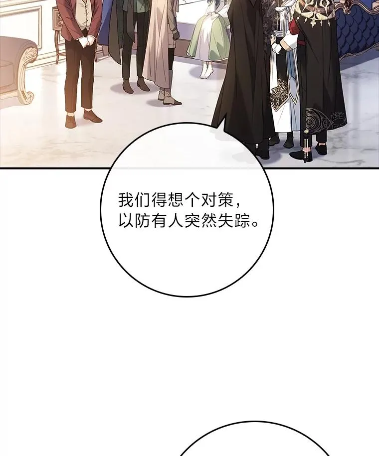 21.风之魔族 第91页