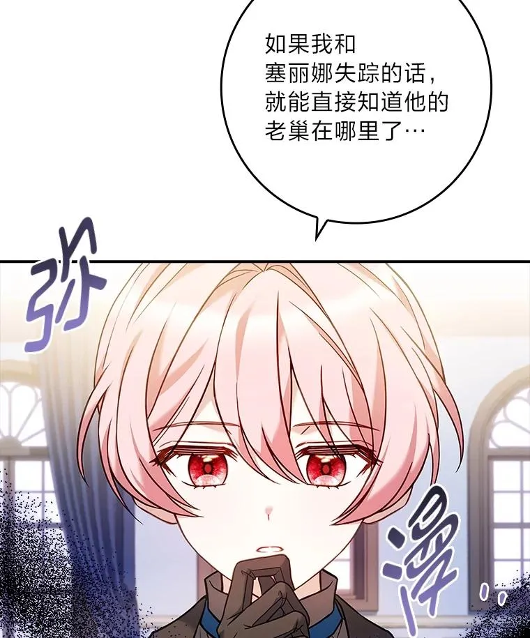 21.风之魔族 第92页