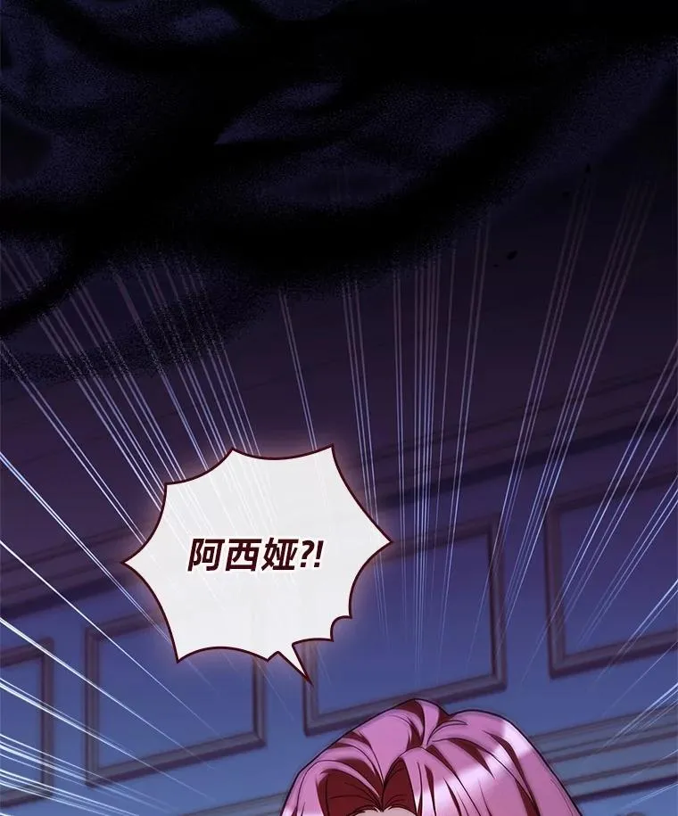 21.风之魔族 第95页