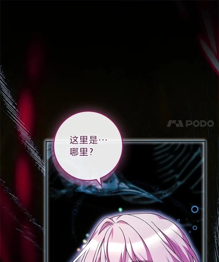 21.风之魔族 第104页