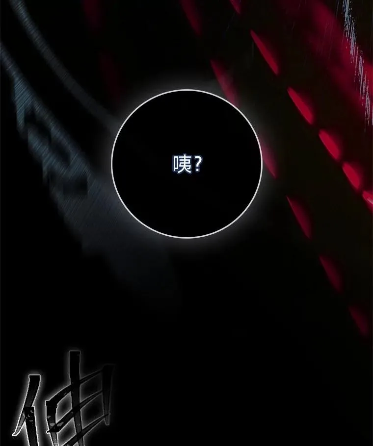 21.风之魔族 第106页