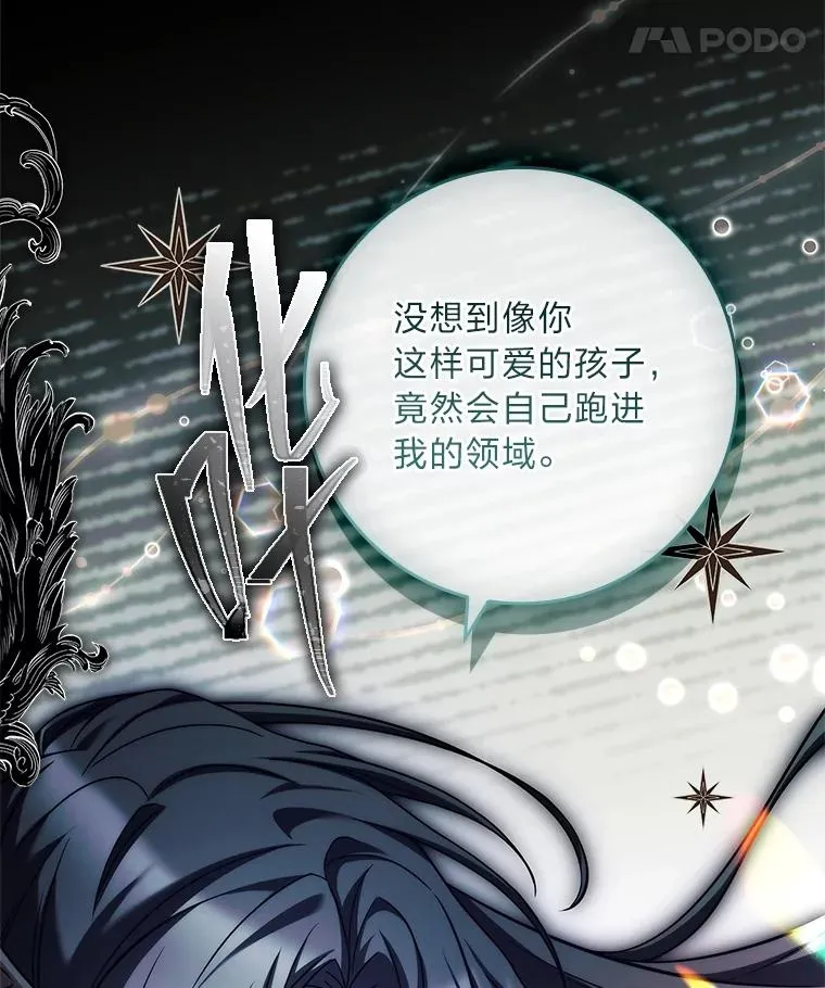 21.风之魔族 第108页