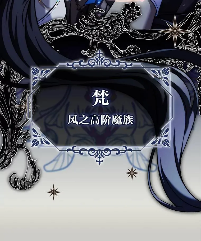 21.风之魔族 第110页