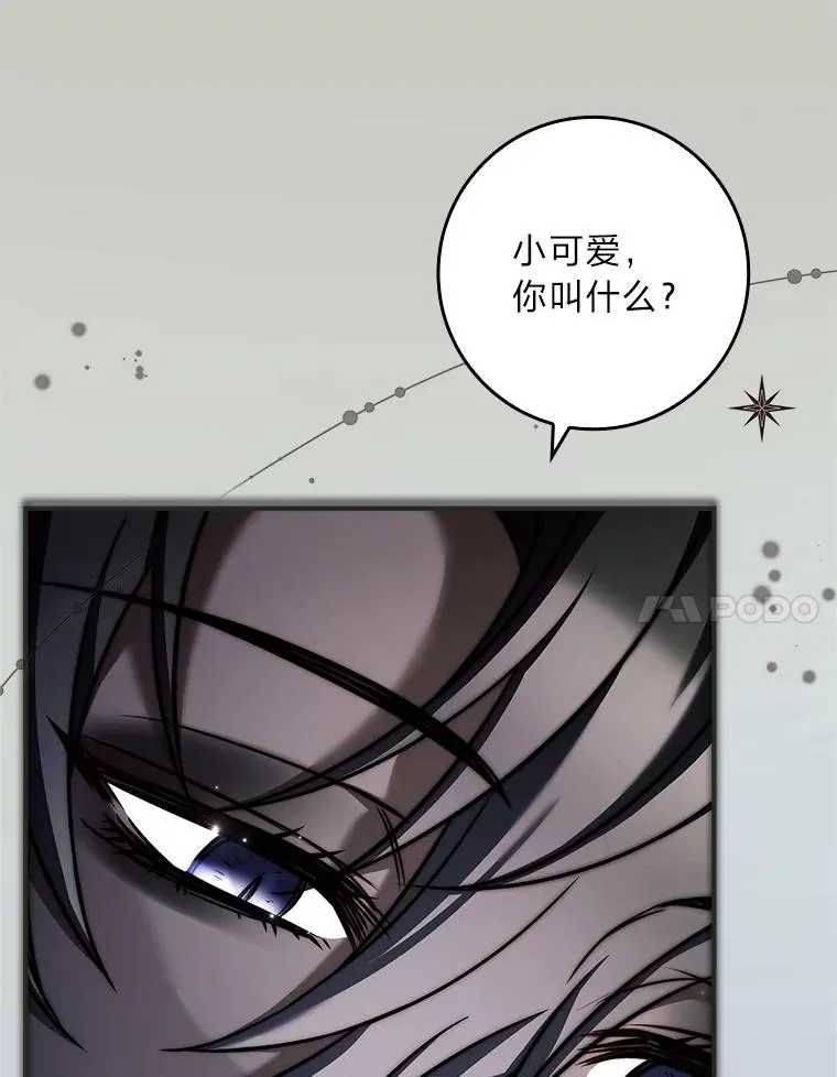21.风之魔族 第111页