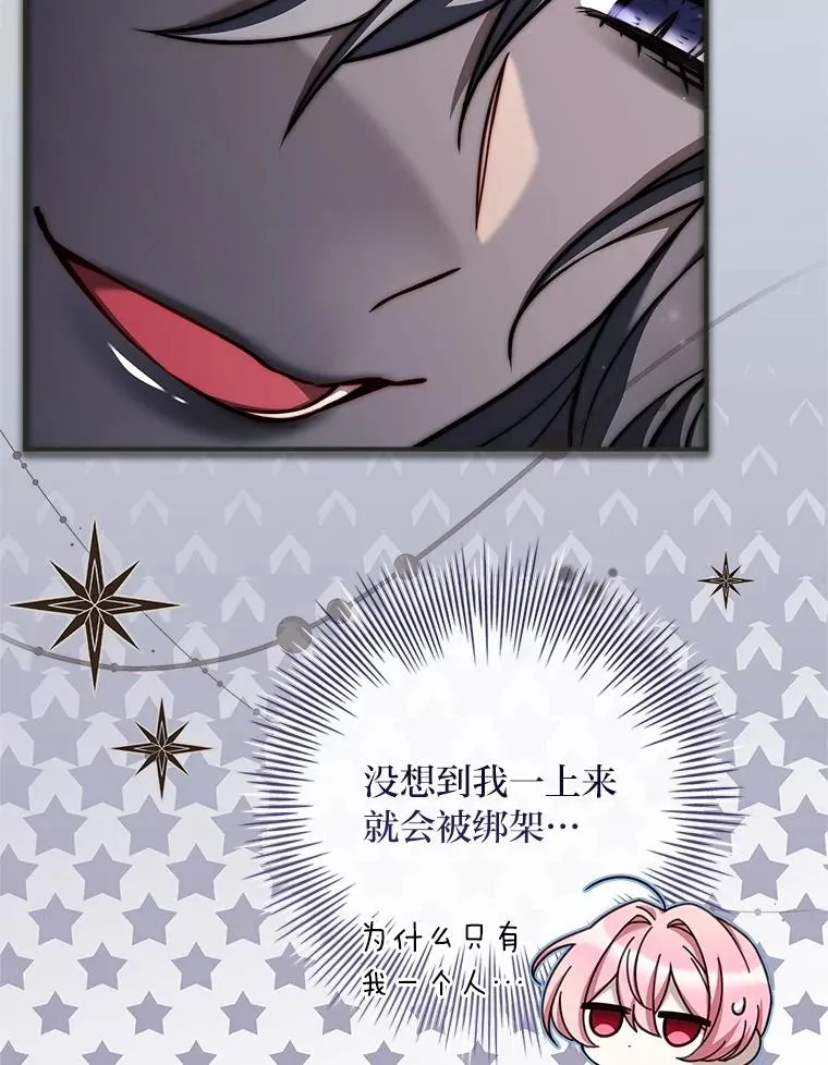 21.风之魔族 第112页