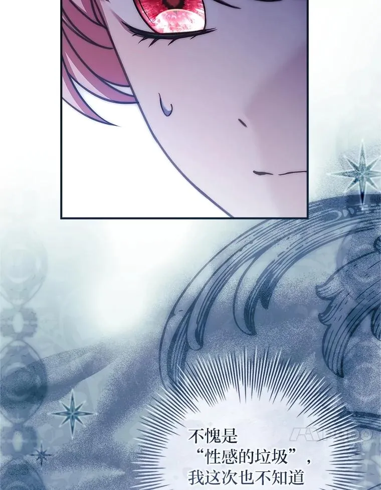21.风之魔族 第114页
