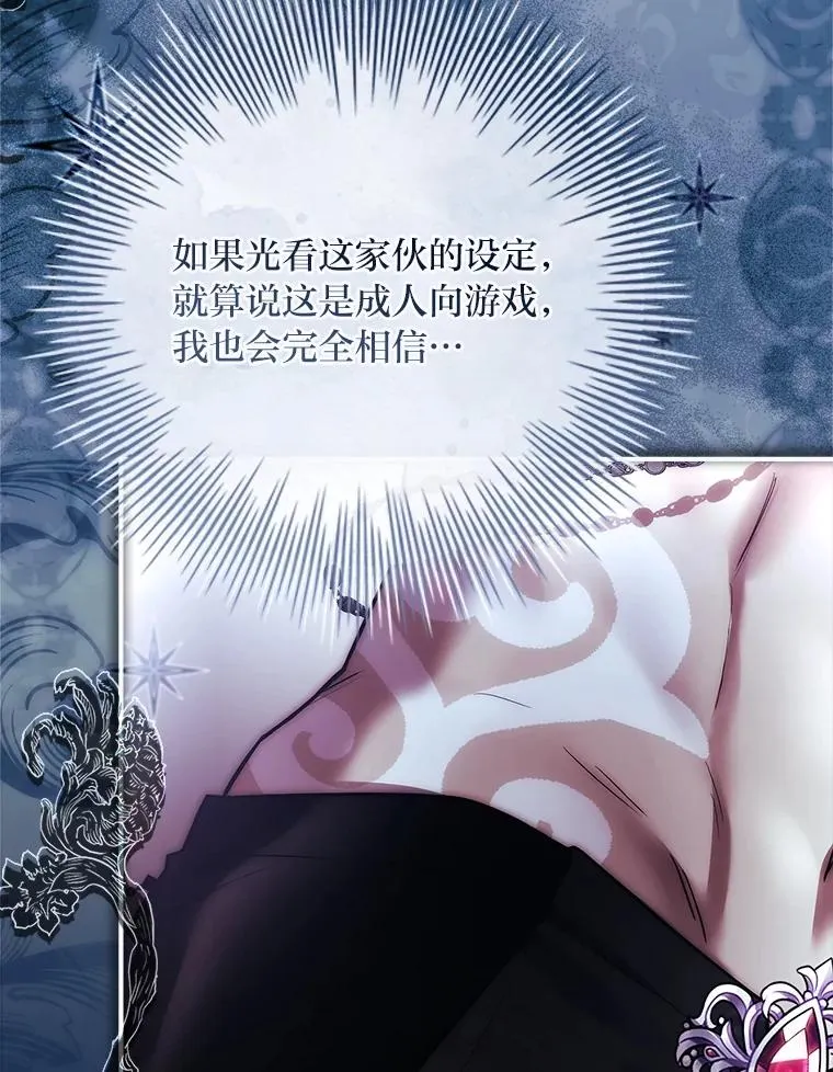 21.风之魔族 第116页