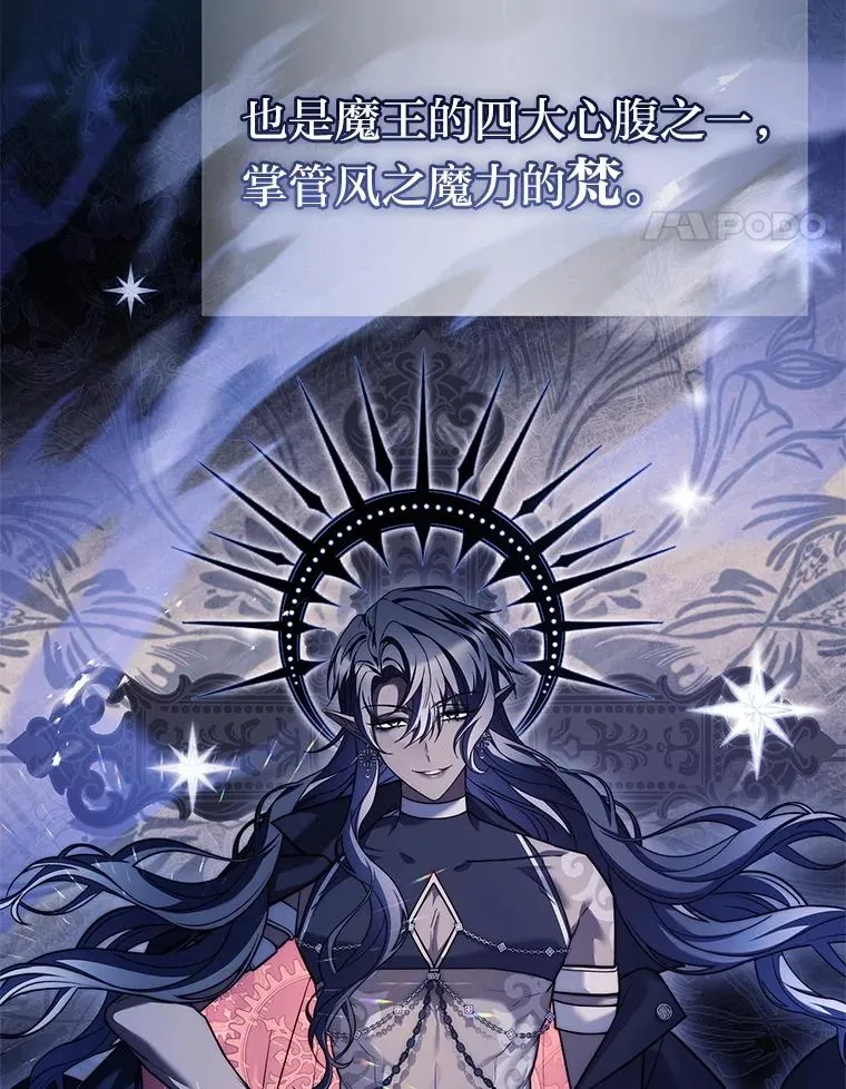 21.风之魔族 第118页