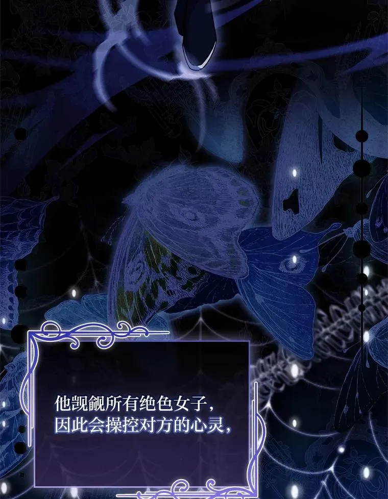 21.风之魔族 第120页