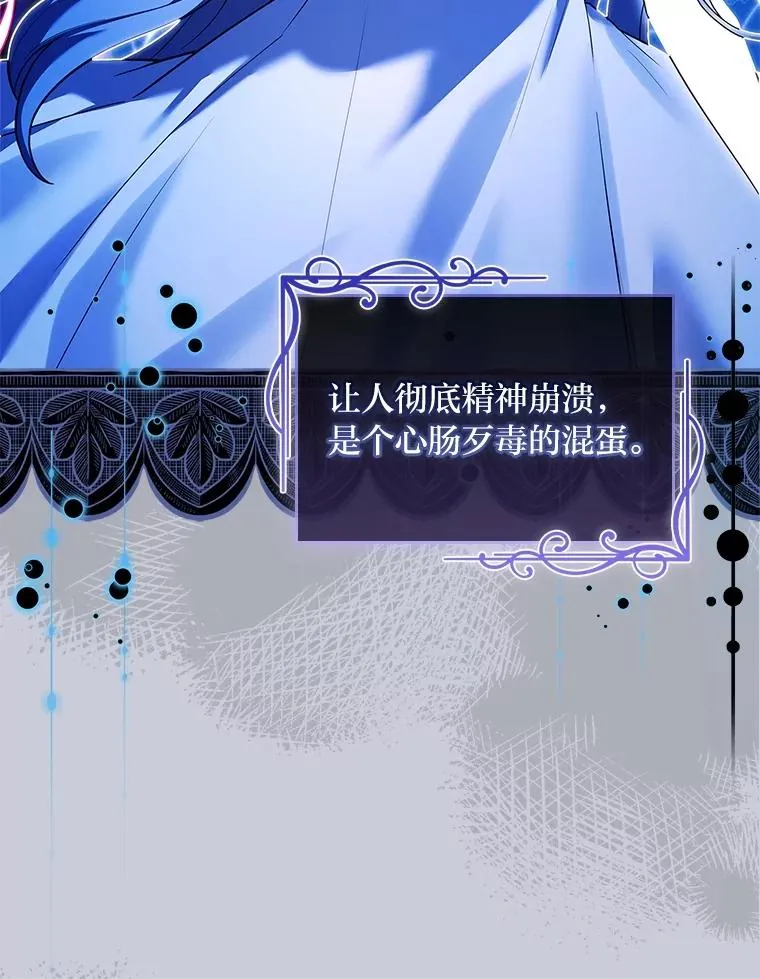 21.风之魔族 第122页