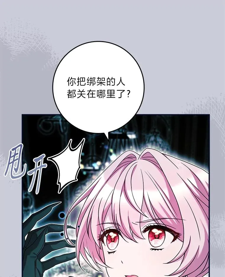 21.风之魔族 第123页